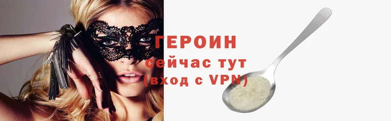 ГЕРОИН Heroin  Ижевск 